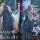 Illustration for article titled First Details about emKiller Is Dead/em, the New Game from emNo More Heroes/em Creator
